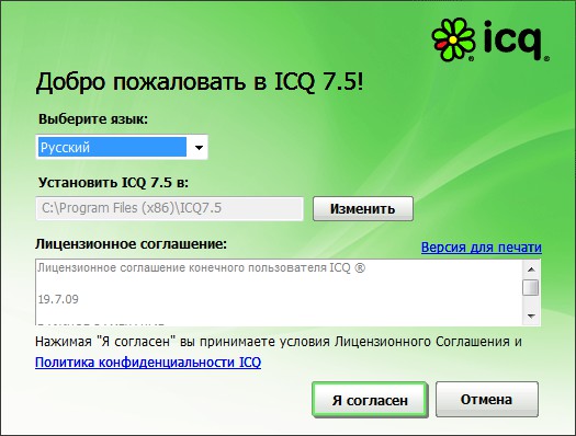 Kā instalēt ICQ? Kā instalēt ICQ?