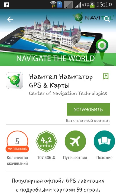 Kā instalēt navigatoru
