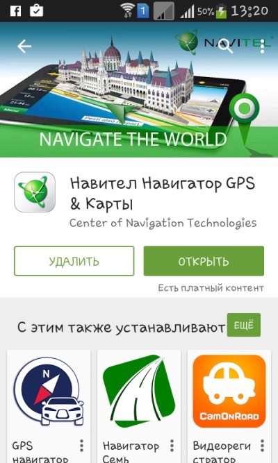 Kā instalēt navigatoru