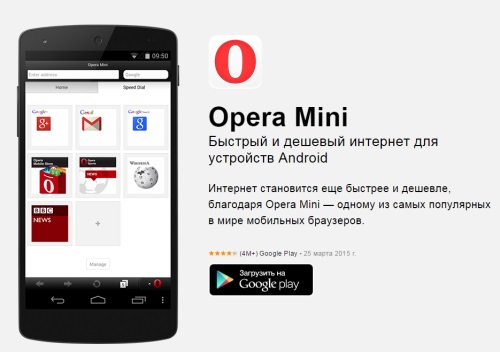 Kā lietot mini operu