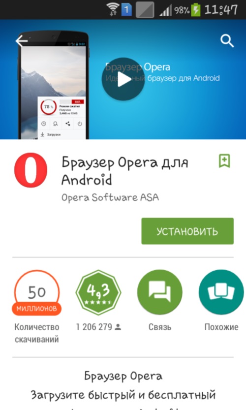 Kā lietot mini operu
