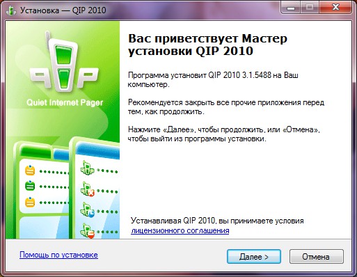 Kā instalēt QIP? Kā instalēt QIP?