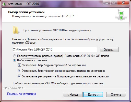 Kā instalēt QIP? Kā instalēt QIP?