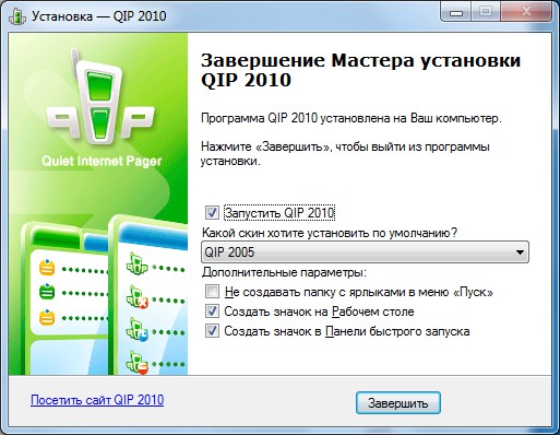 Kā instalēt QIP? Kā instalēt QIP?