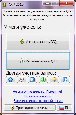 Kā instalēt QIP? Kā instalēt QIP?