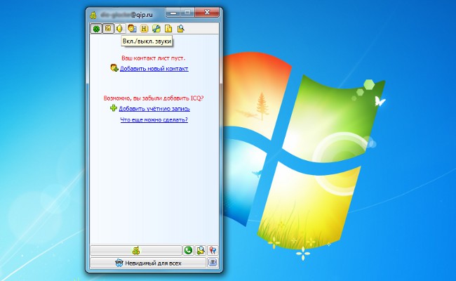 Kā instalēt QIP?