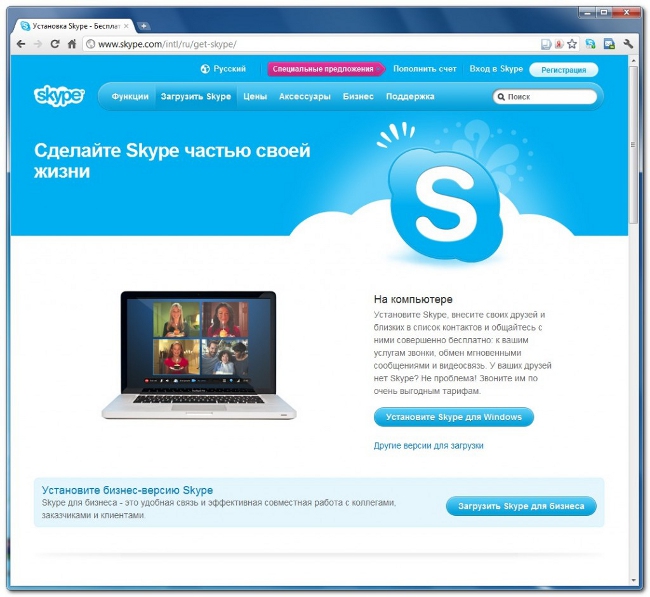 Kā instalēt Skype