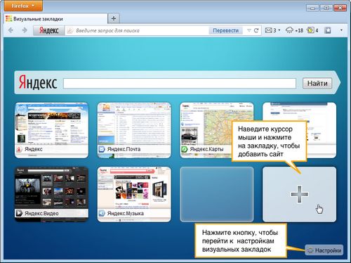 izveidojiet grāmatzīmi Yandex