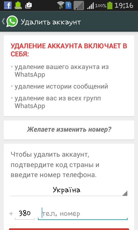 Kā instalēt WhatsApp