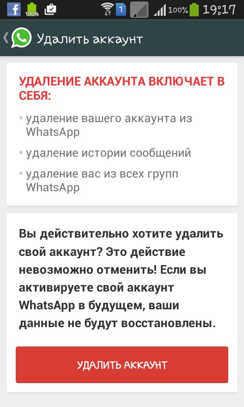 kā instalēt WhatsApp, kas ir WhatsApp, kā lietot vatsap, kā noņemt vatsap no sava tālruņa.