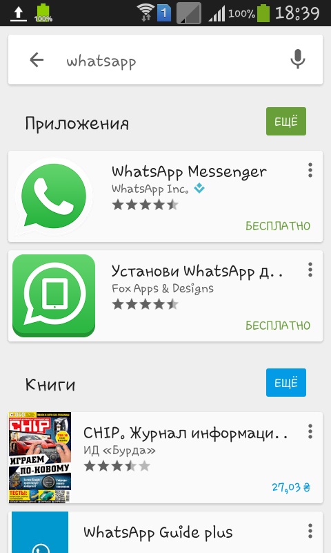 Kā instalēt WhatsApp