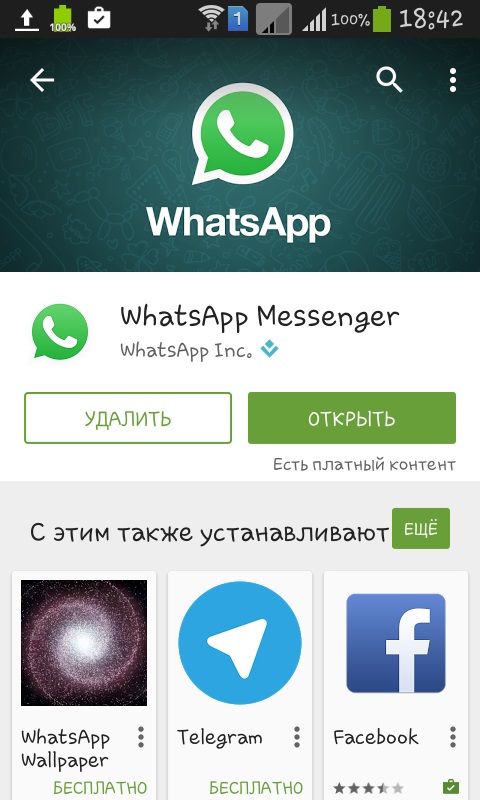 Kā instalēt WhatsApp
