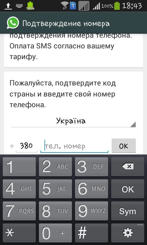 Kā instalēt WhatsApp
