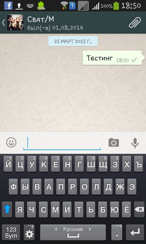 Kā instalēt WhatsApp