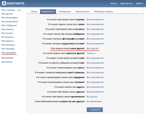 Kā redzēt slēptos draugus "Vkontakte"