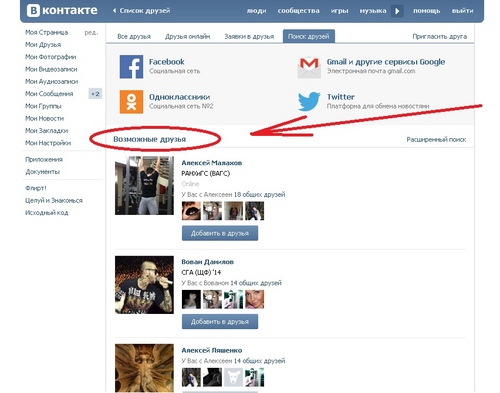 Kā redzēt slēptos draugus "Vkontakte"