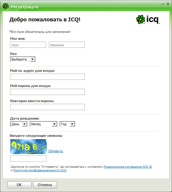 Kā reģistrēties ICQ? Kā reģistrēties ICQ?