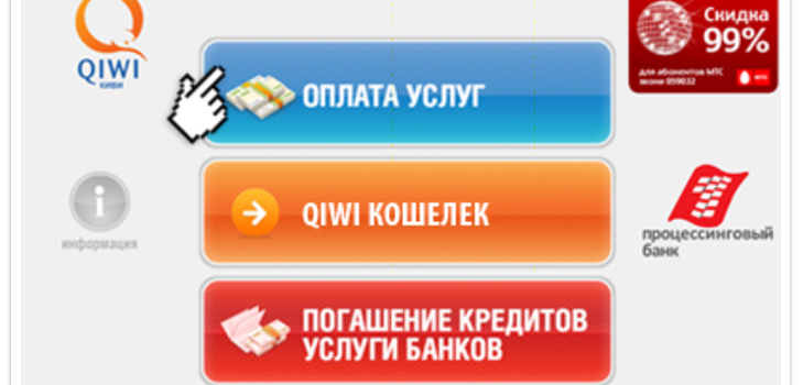 Kā izveidot elektronisko seifu Qiwi