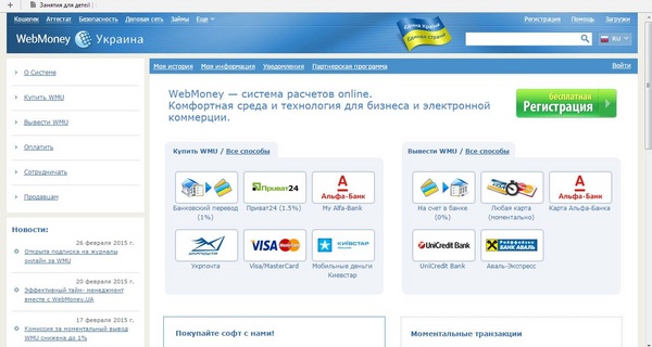 Kā izveidot elektronisko seifu Qiwi
