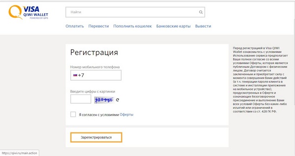 Kā izveidot elektronisko seifu Qiwi