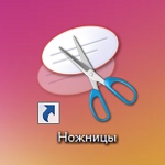 Šķēres programma Šķēres programma