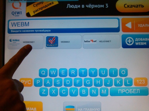 Kā papildināt Webmoney