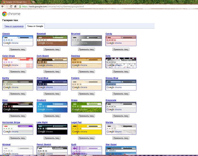 Google Chrome tēmas: kā instalēt?
