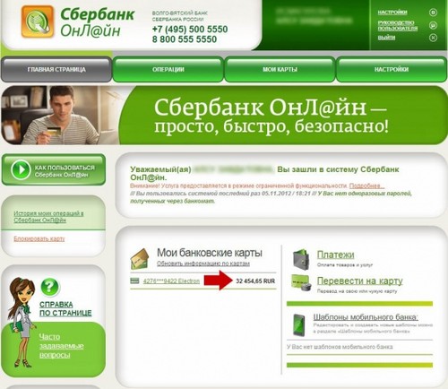 Kā pārbaudīt kontu Sberbank kartē, izmantojot internetu