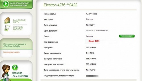 Kā pārbaudīt kontu Sberbank kartē, izmantojot internetu