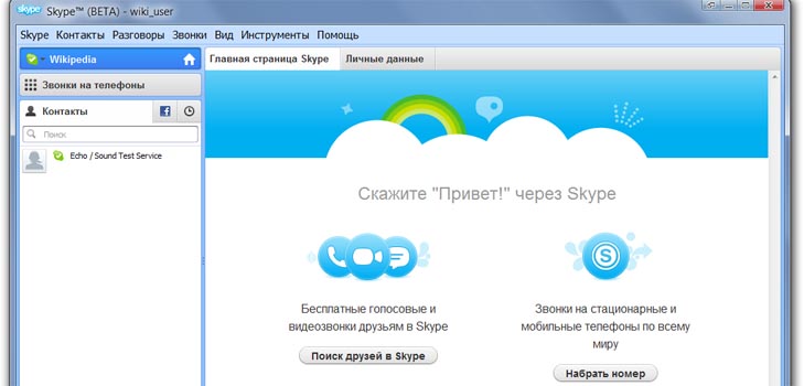 Izvēlieties visu, kas nepieciešams Skype zvana videozvaniem