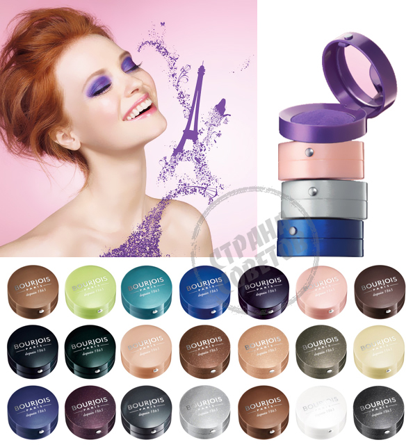 Bourjois Ombre a Paupieres acu ēnas