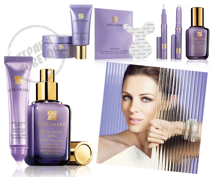 Estee Lauder Perfectionist serums, pīlinga, maska, koncentrāts