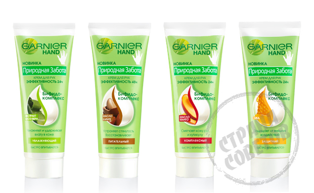 Garnier "Natural care" roku krēms