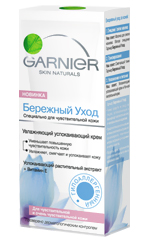 Garnier rūpīga aprūpe Garnier rūpīga aprūpe