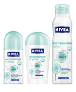 Nivea klusums un aprūpe