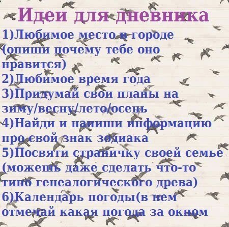 Kā saglabāt personīgo dienasgrāmatu?