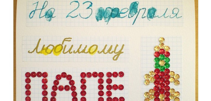 Ko man tēvam sniegt 23. februārī: idejas realizācijai