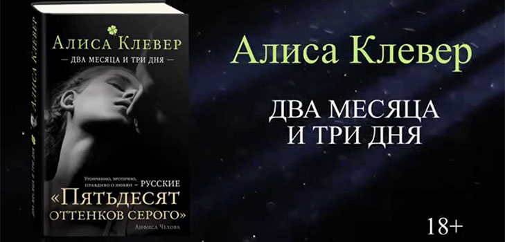 Alisa Clover jutekliskie šedevri