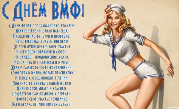 Apsveicam ar Jūras spēku dienu 2016 - īss un smieklīgs verses un prozas. Svētku programma Jūras spēku dienai 2016. gadā Maskavā, Sanktpēterburgā, Kronstadē, Sevastopolā, Novorossiiskā
