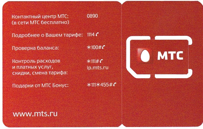 MTS karti