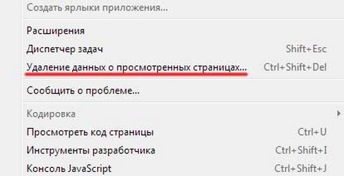 Notīriet Yandex pārlūka apmeklējumu vēsturi