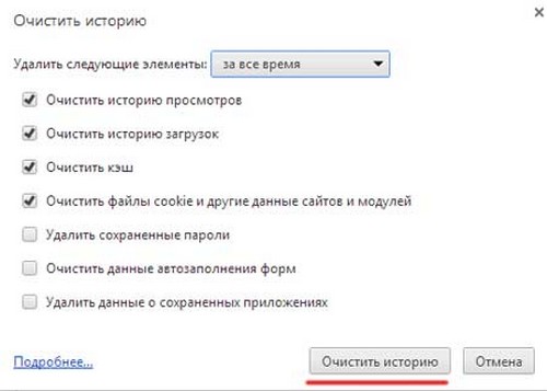 Notīriet Yandex pārlūka apmeklējumu vēsturi