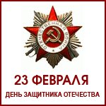 Kā izvēlēties dāvanu 23. februāra tēvam?