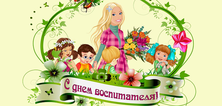 Kādu dienu svinēs Skolotāju diena 2016 Krievijā un Ukrainā?