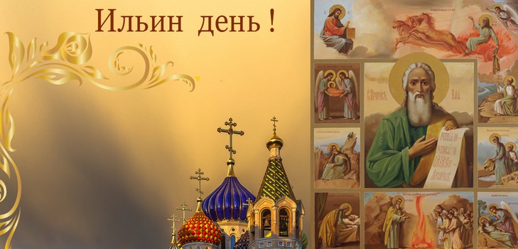 Iliņas diena - svētku vēsture, pazīmes un tautas priesterības