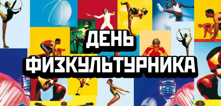 Kad svinēs 2015. gada sportista dienu