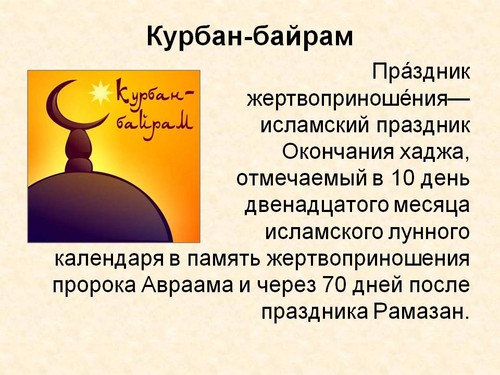 Kurban-Bayram 2015. gada musulmaņu kalendārā