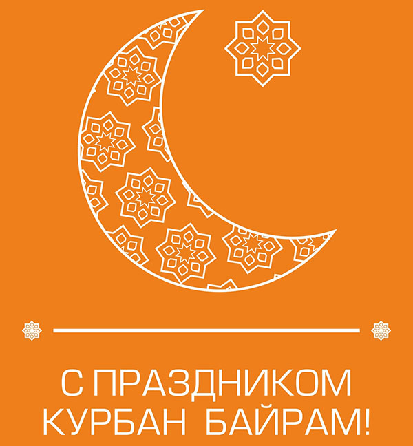 Kurban Bayram-2017: kāda ir svētki un kad tas sākas