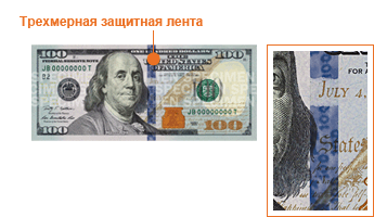 Viltota nauda: kā atpazīt viltus 100 ASV dolārus? Viltota nauda: kā atpazīt viltus 100 ASV dolārus?