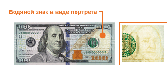 Viltota nauda: kā atpazīt viltus 100 ASV dolārus? Viltota nauda: kā atpazīt viltus 100 ASV dolārus?